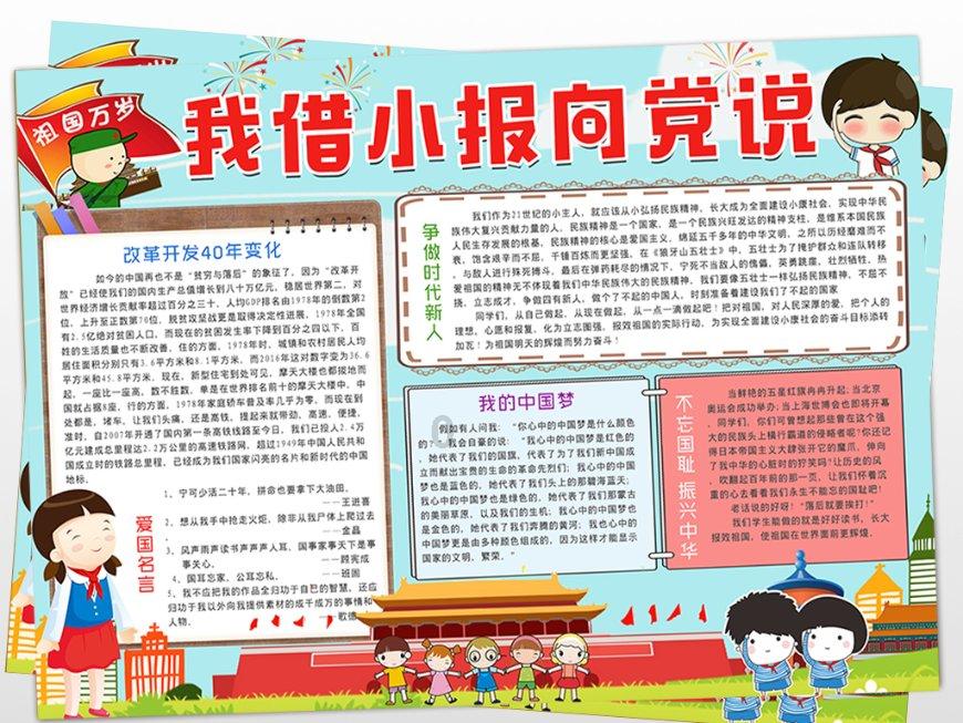 宝贝七巧板